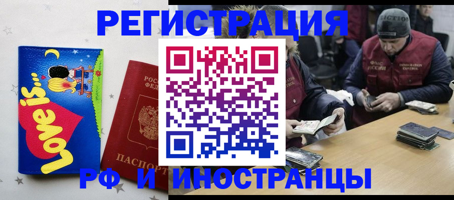 где прописаться в Тольятти