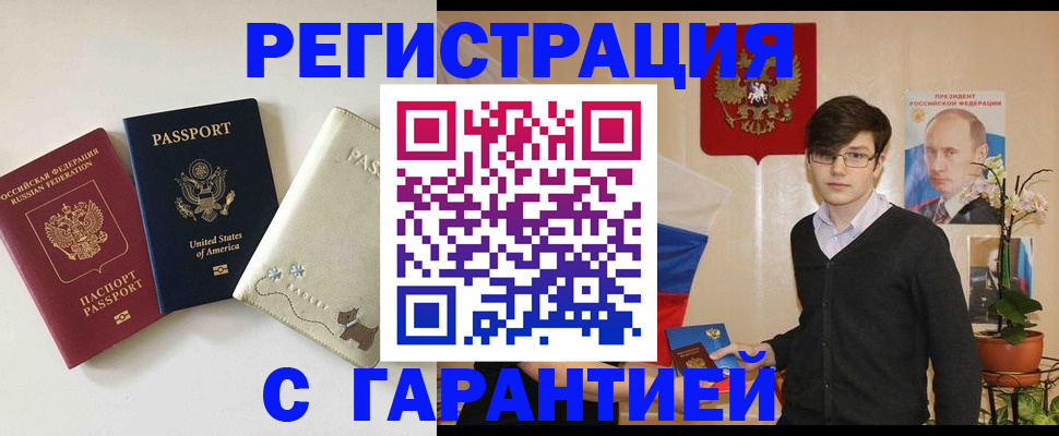регистрация в Тольятти