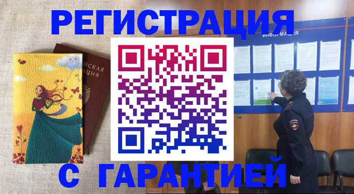 прописка в Тольятти