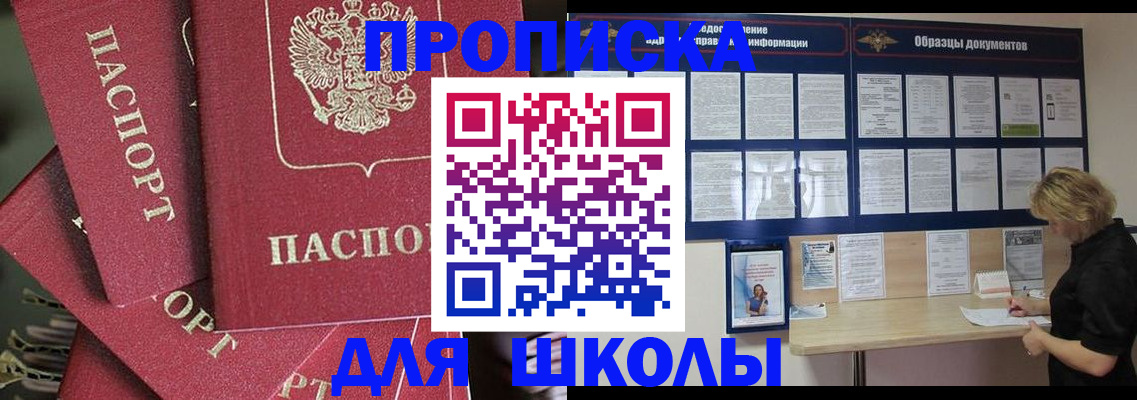 прописка регистрация в Тольятти